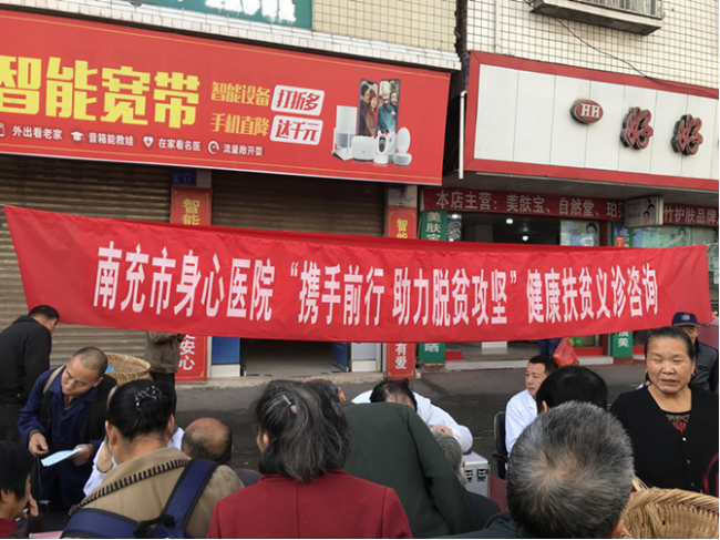 我院深入乡镇开展2019年扶贫日“送医下乡”大型义诊公益活动