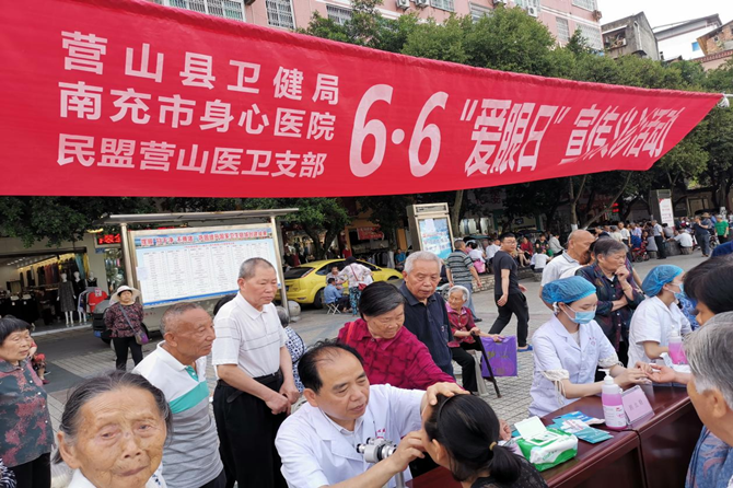 加强爱眼意识 提高健康素质